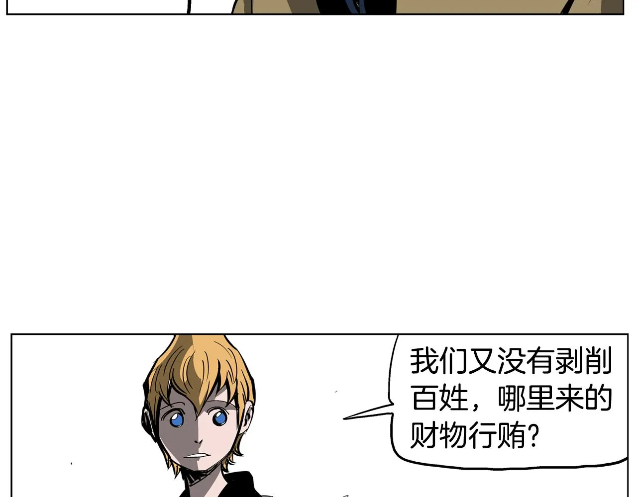 第44话 流浪三兄弟 第87页