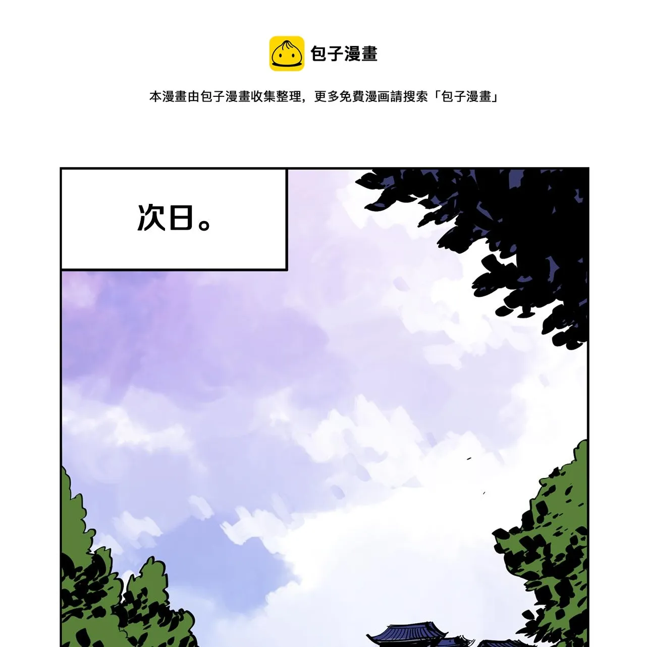 第44话 流浪三兄弟 第89页