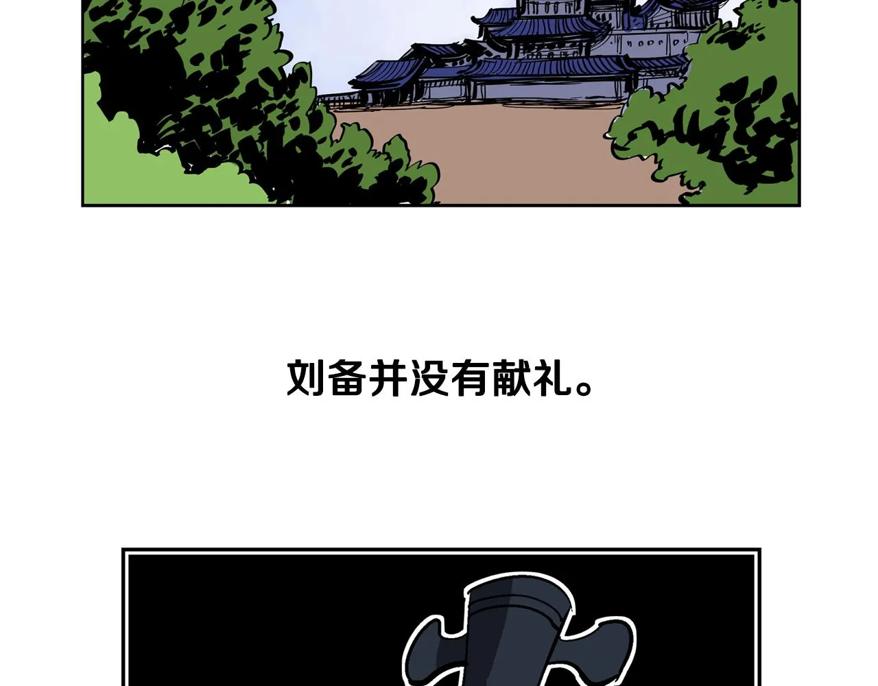 第44话 流浪三兄弟 第90页