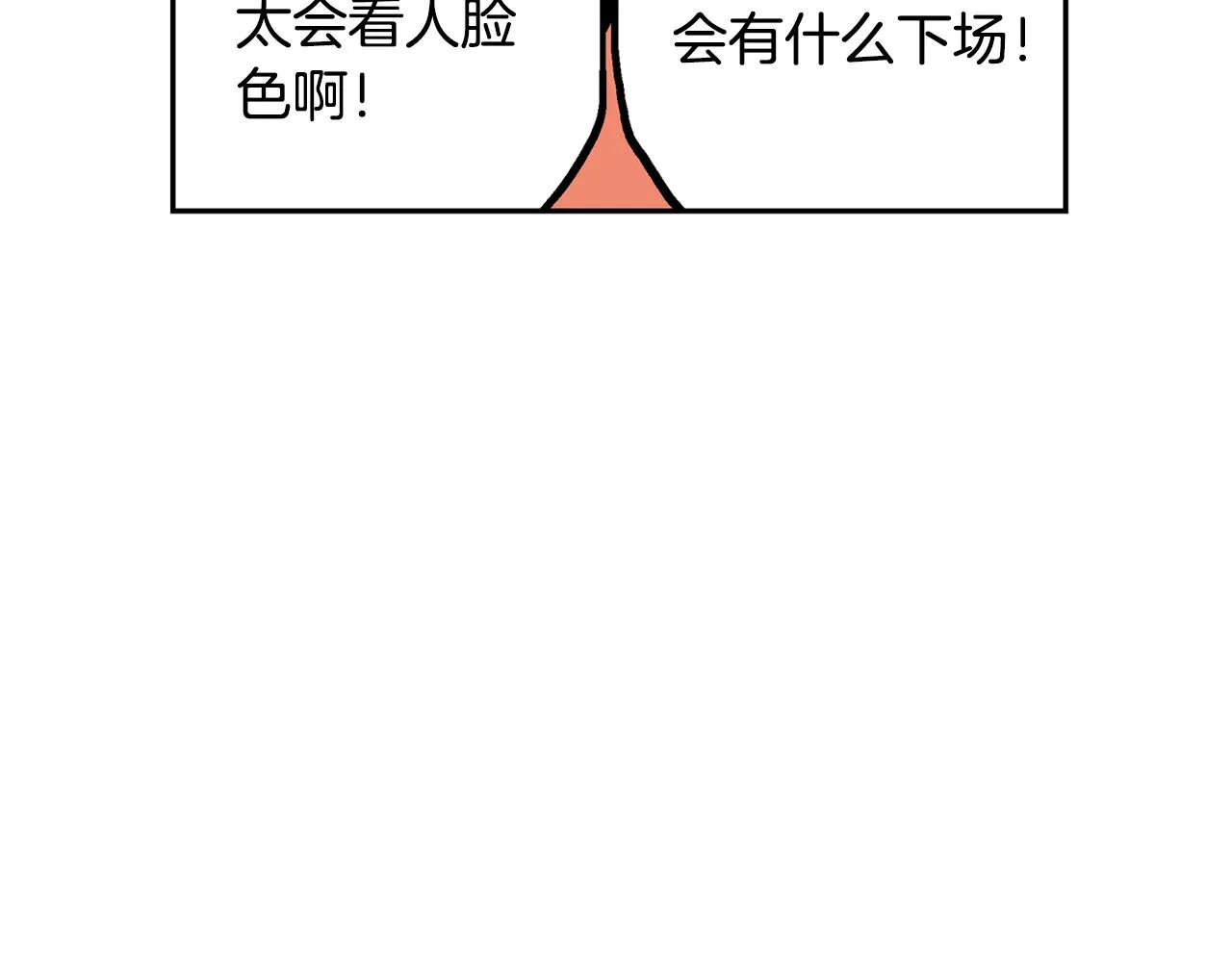 第44话 流浪三兄弟 第92页