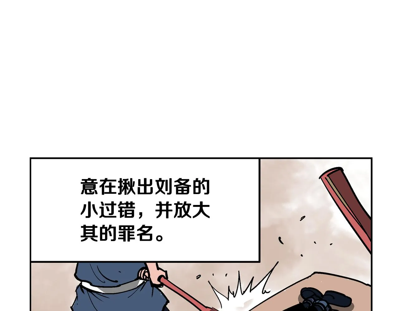 第44话 流浪三兄弟 第95页