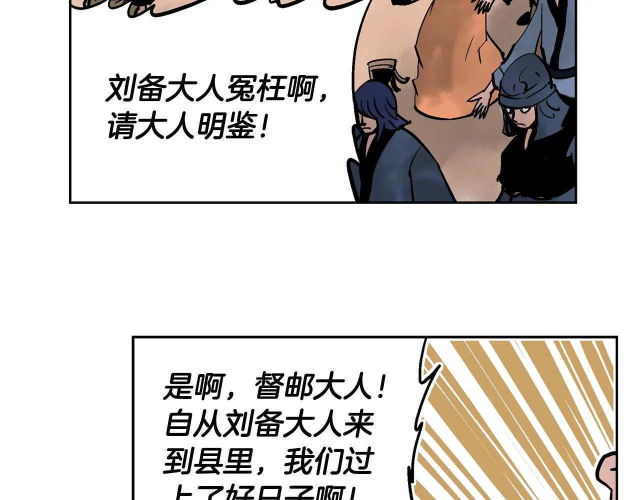 第44话 流浪三兄弟 第99页