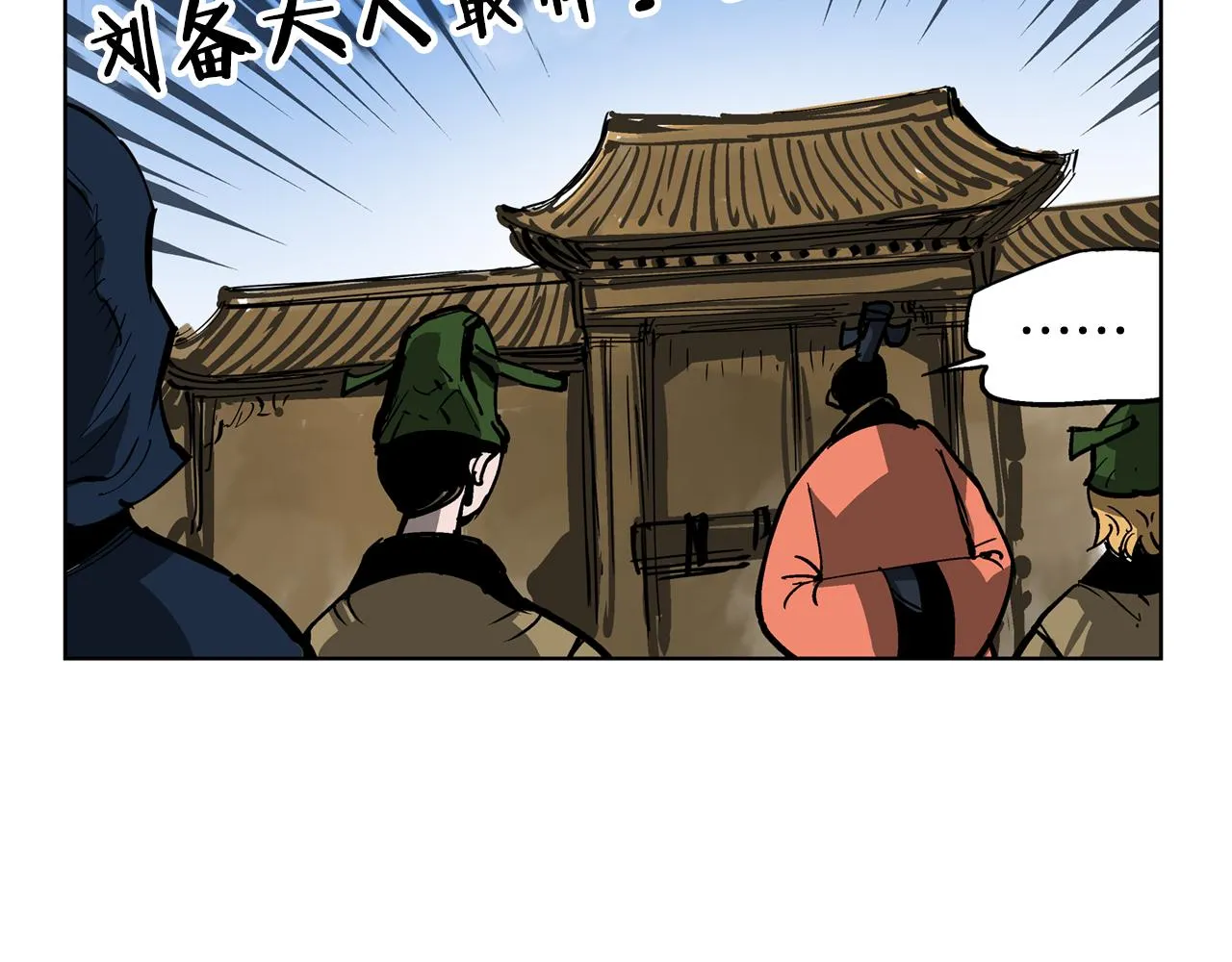 第44话 流浪三兄弟 第102页