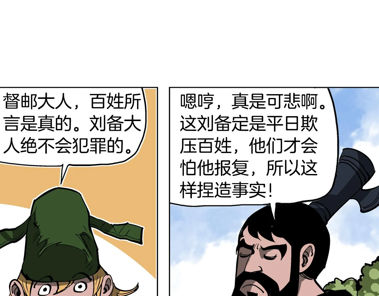 第44话 流浪三兄弟 第103页