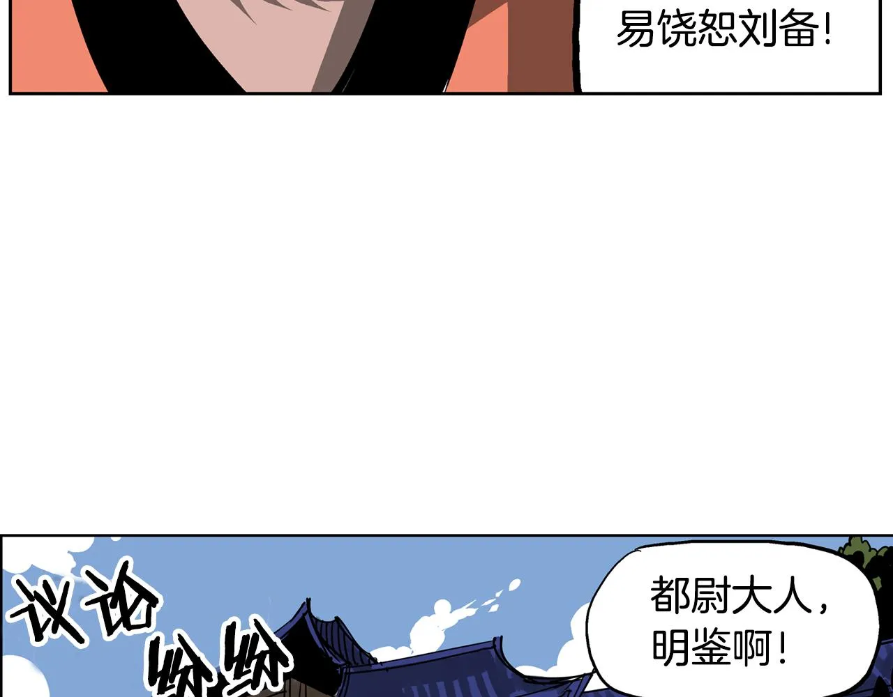 第44话 流浪三兄弟 第106页