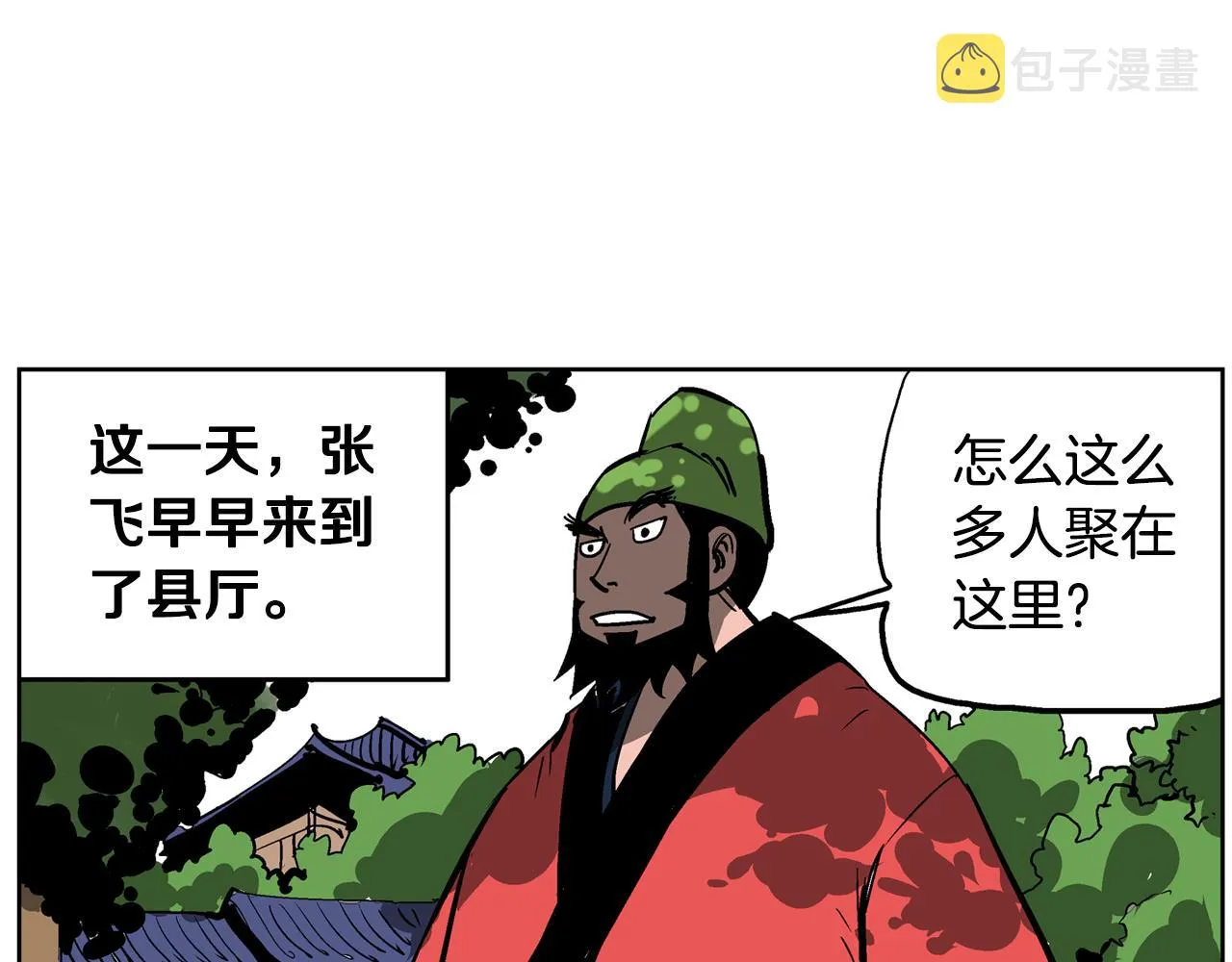 第44话 流浪三兄弟 第108页