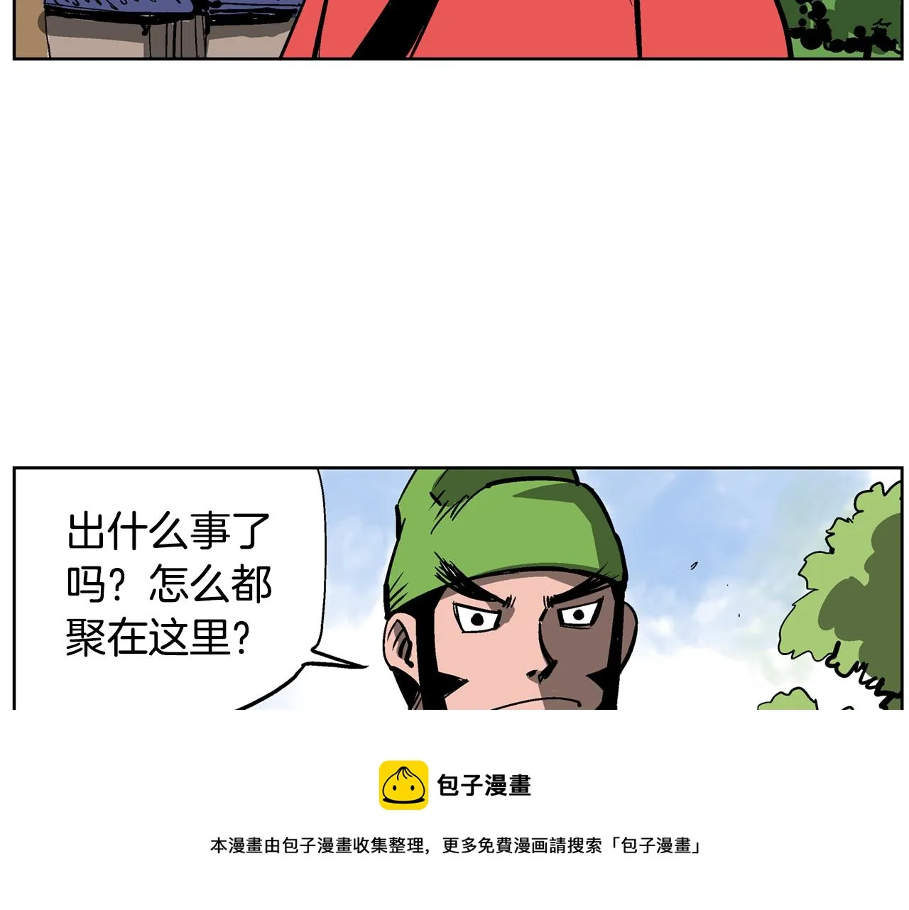 第44话 流浪三兄弟 第109页