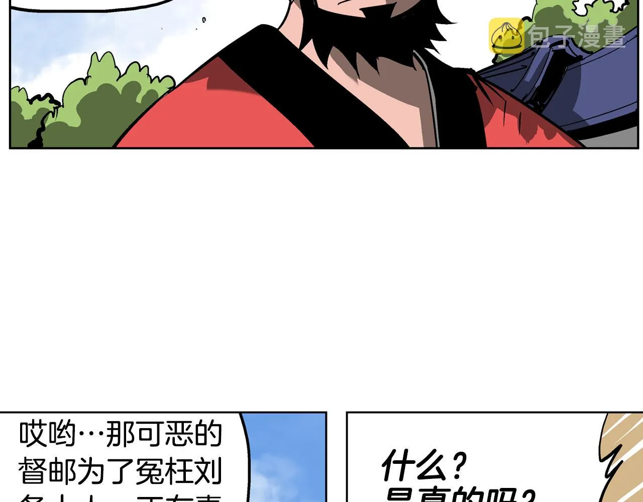 第44话 流浪三兄弟 第110页