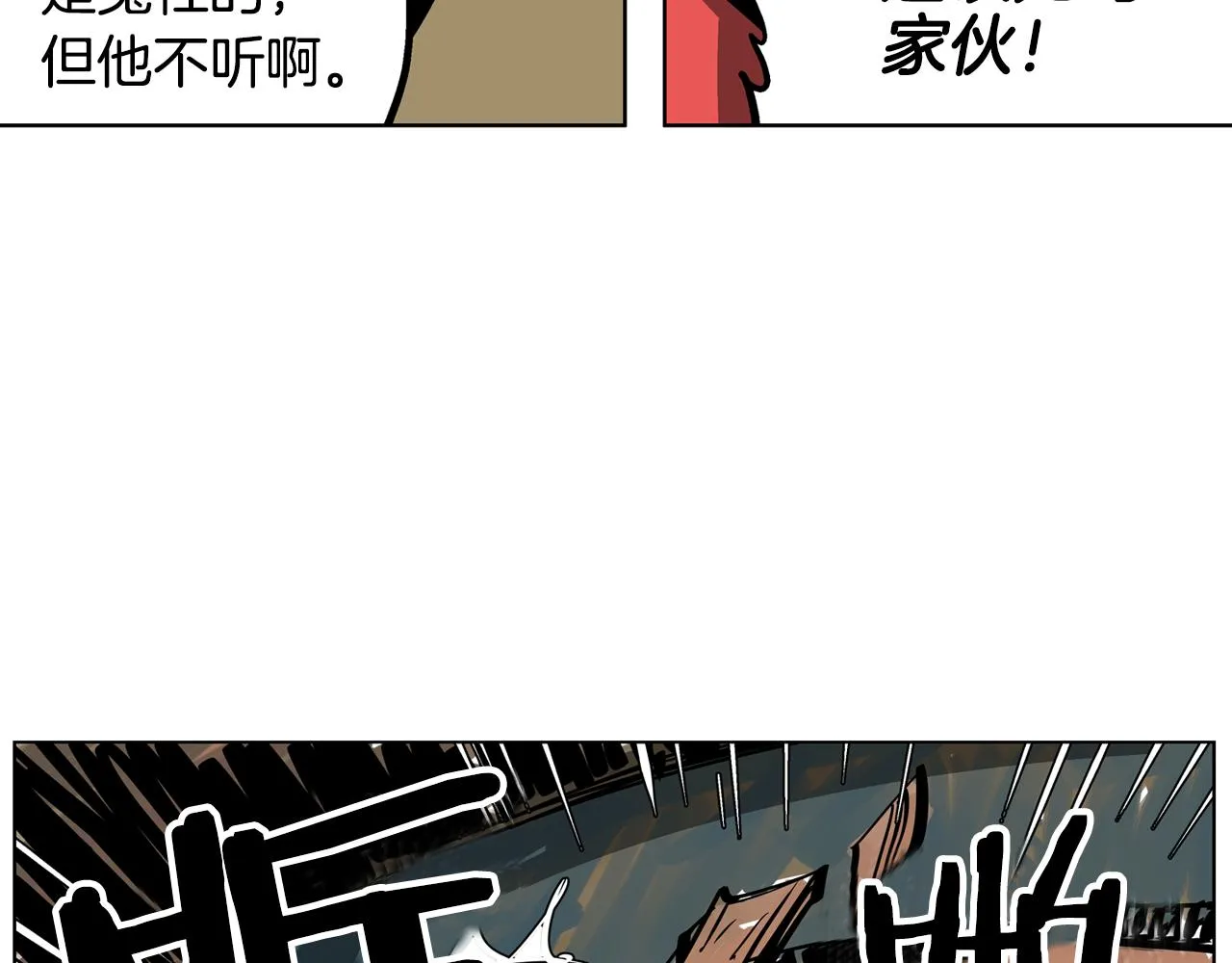 第44话 流浪三兄弟 第112页