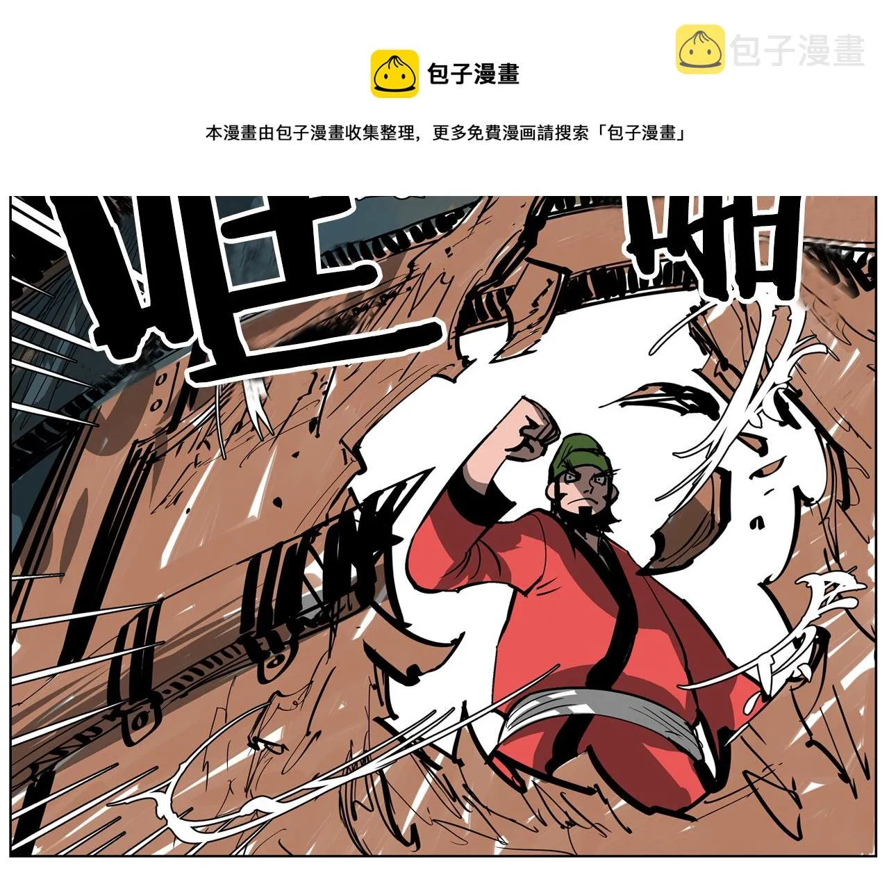 第44话 流浪三兄弟 第113页