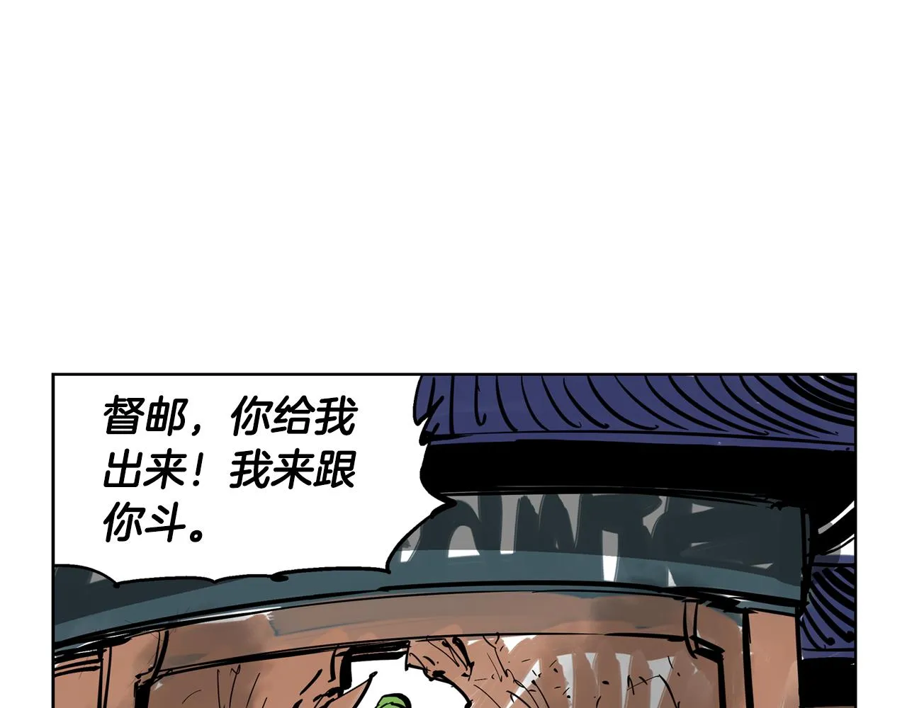 第44话 流浪三兄弟 第114页