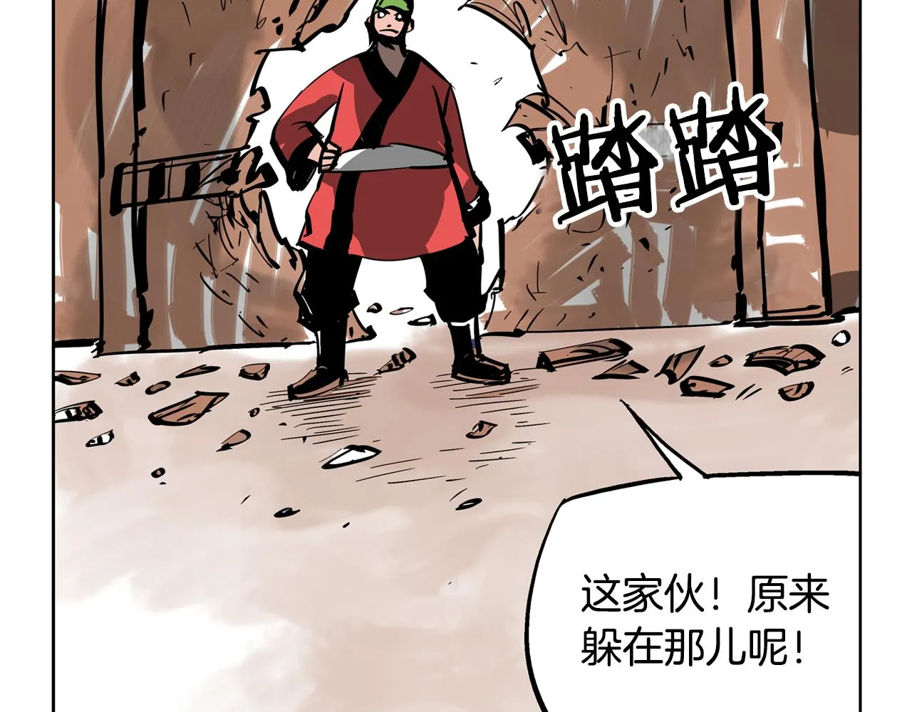 第44话 流浪三兄弟 第115页