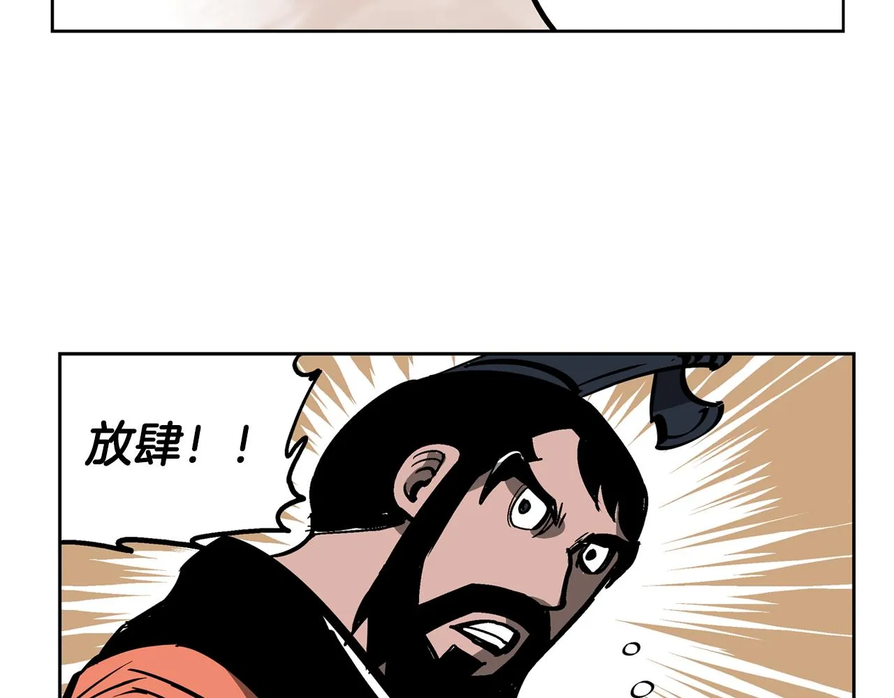 第44话 流浪三兄弟 第116页
