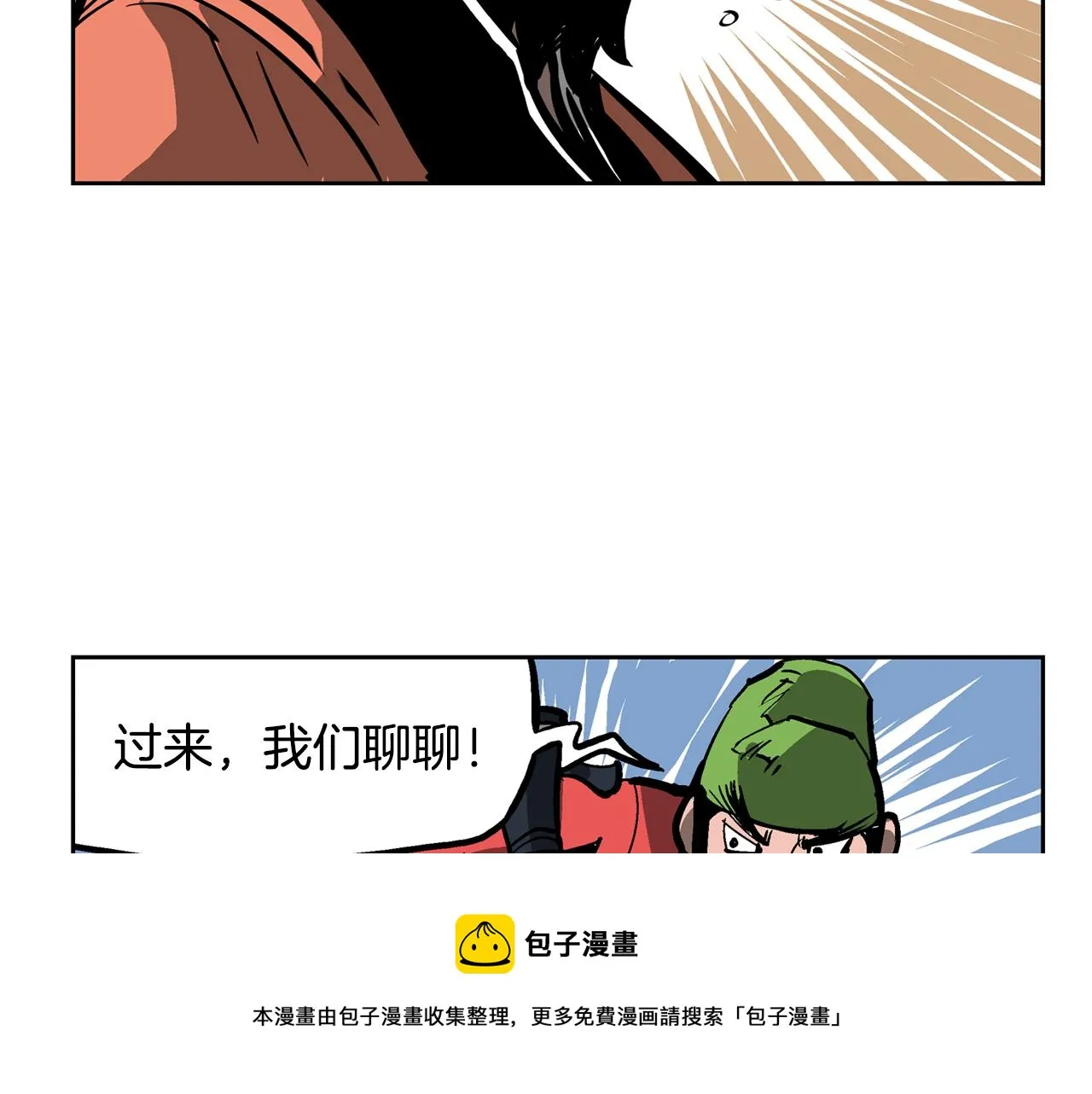 第44话 流浪三兄弟 第117页