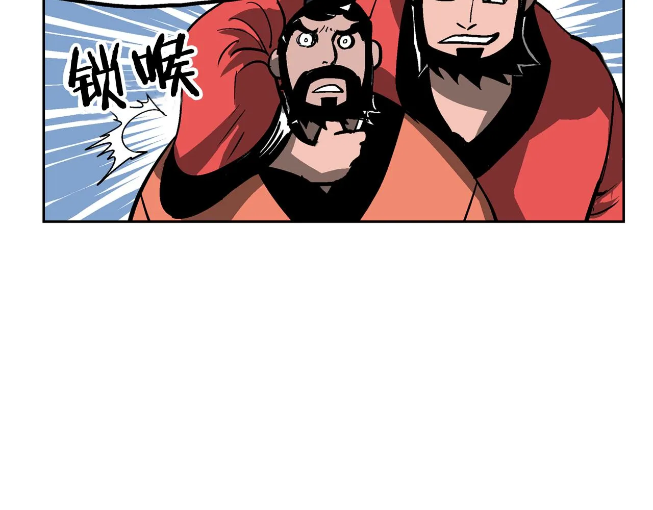 第44话 流浪三兄弟 第118页
