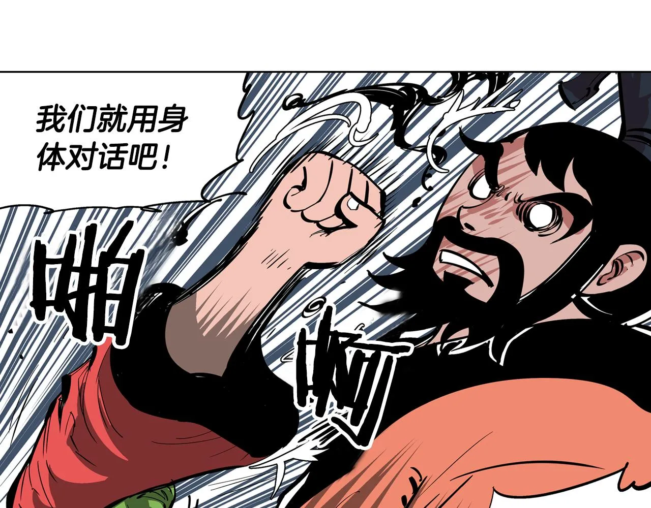 第44话 流浪三兄弟 第119页