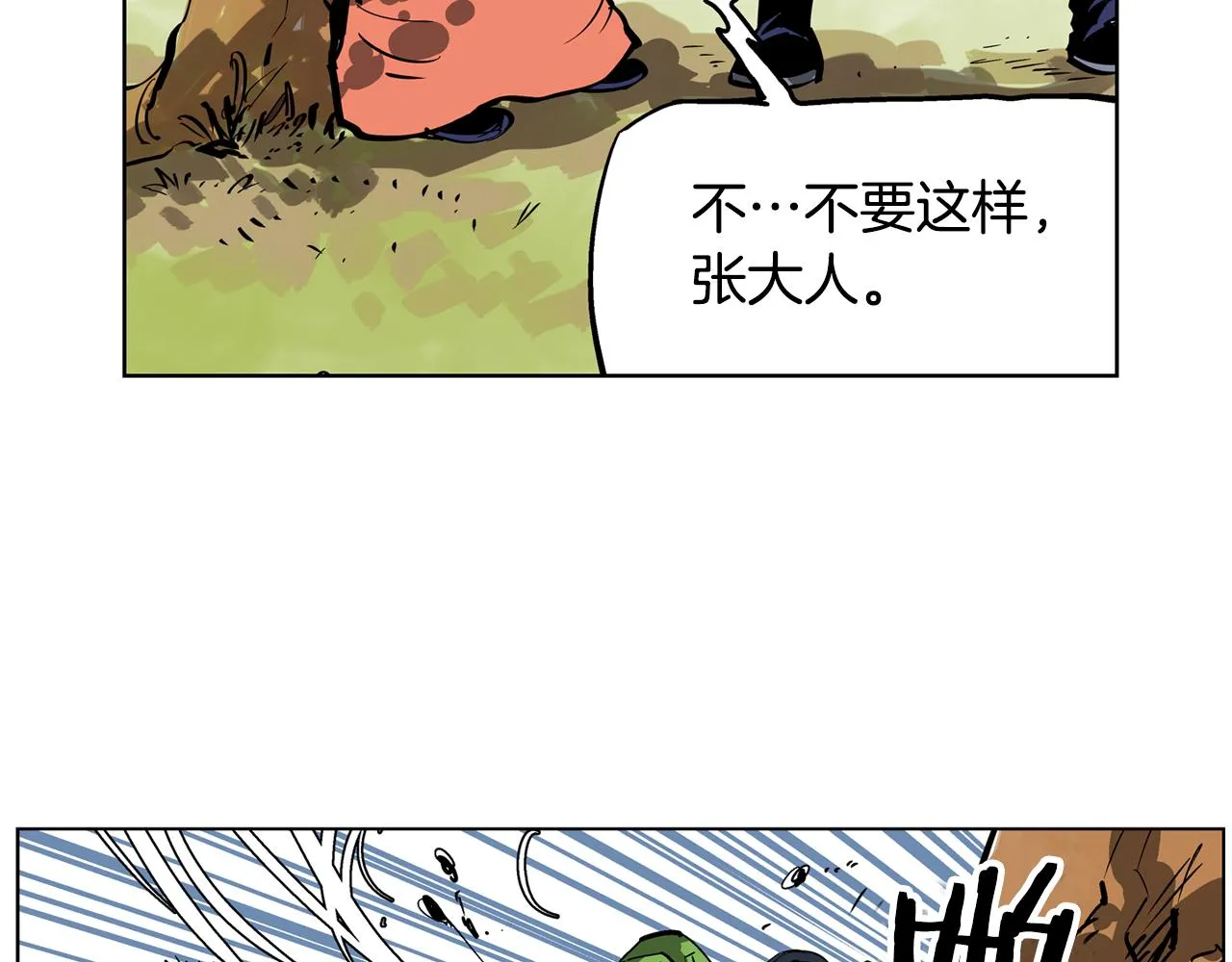第44话 流浪三兄弟 第126页