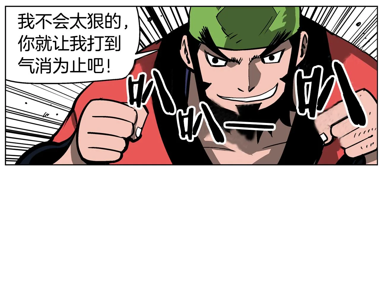 第44话 流浪三兄弟 第128页
