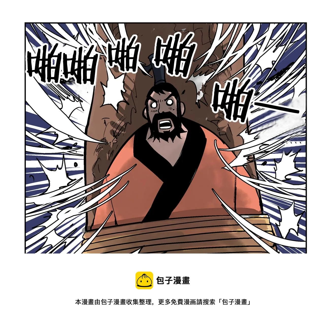 第44话 流浪三兄弟 第129页