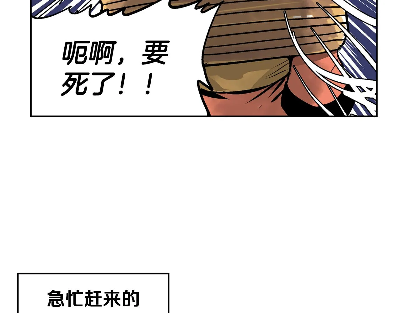 第44话 流浪三兄弟 第130页