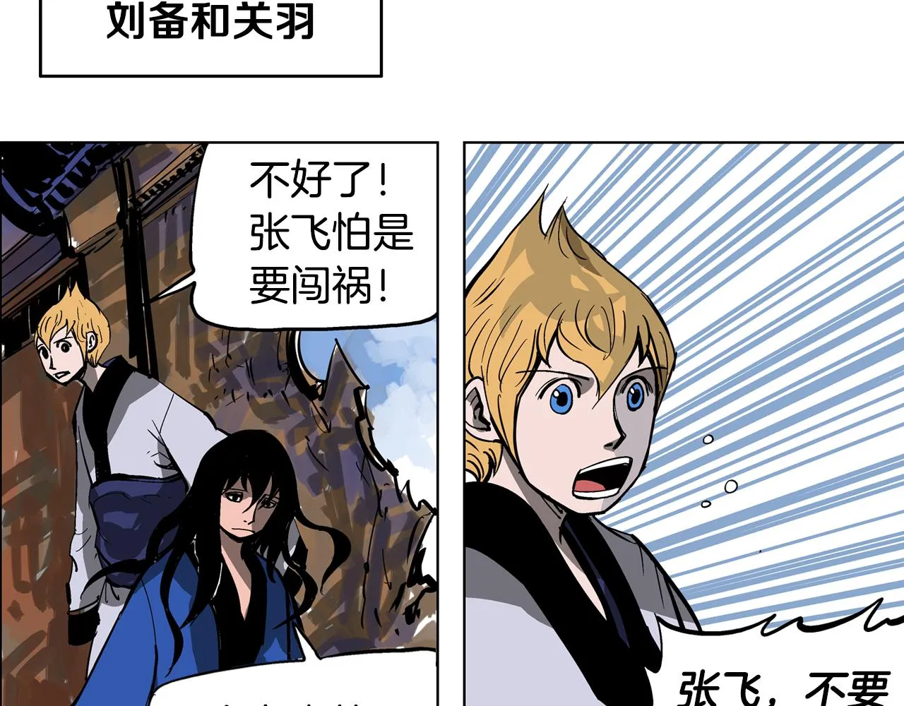 第44话 流浪三兄弟 第131页