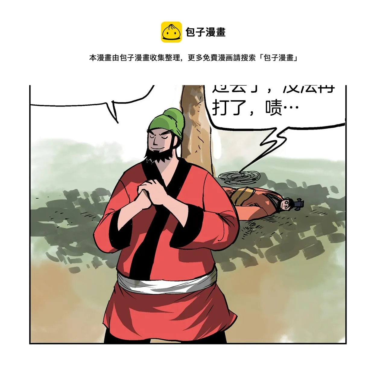 第44话 流浪三兄弟 第133页