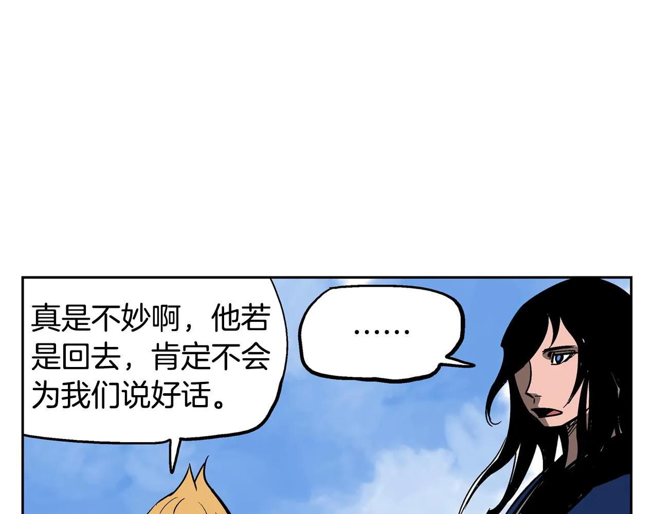 第44话 流浪三兄弟 第134页