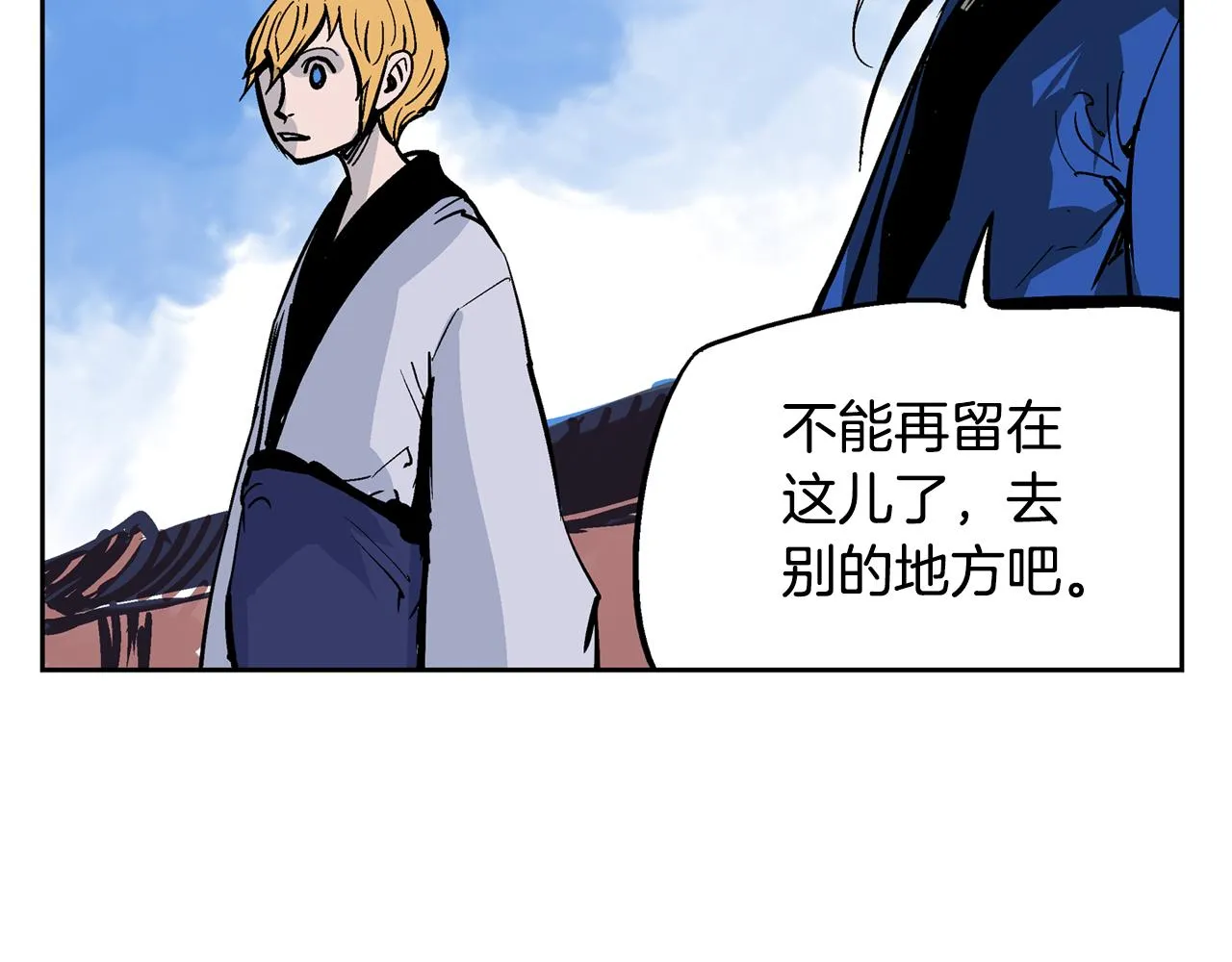 第44话 流浪三兄弟 第135页
