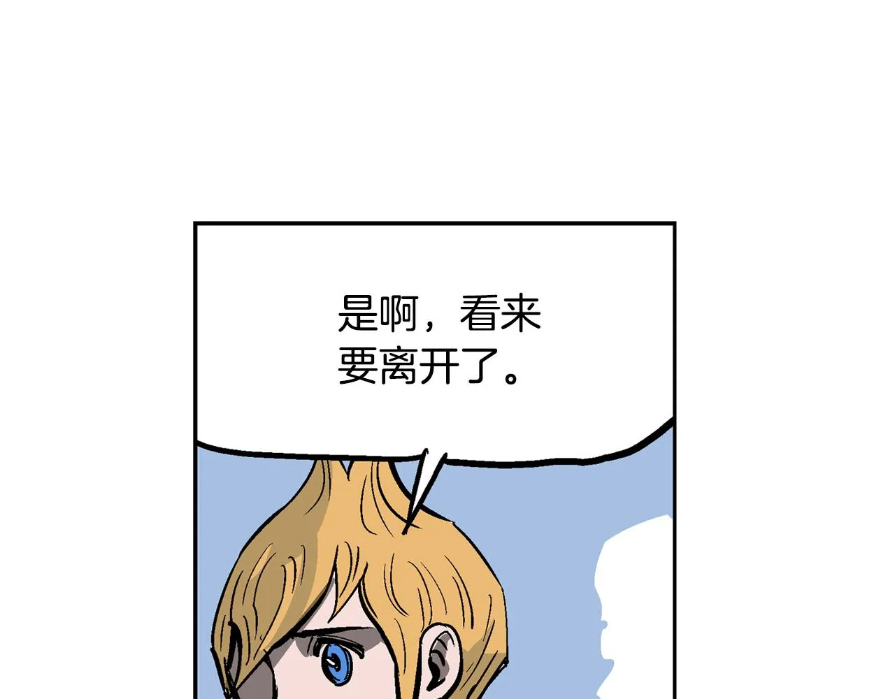 第44话 流浪三兄弟 第136页