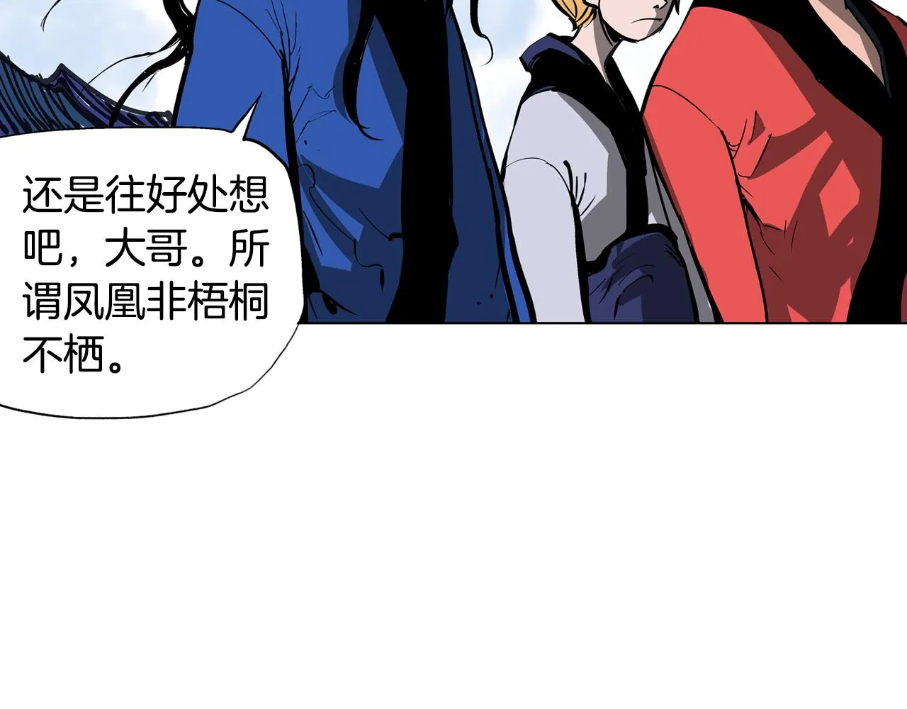 第44话 流浪三兄弟 第139页