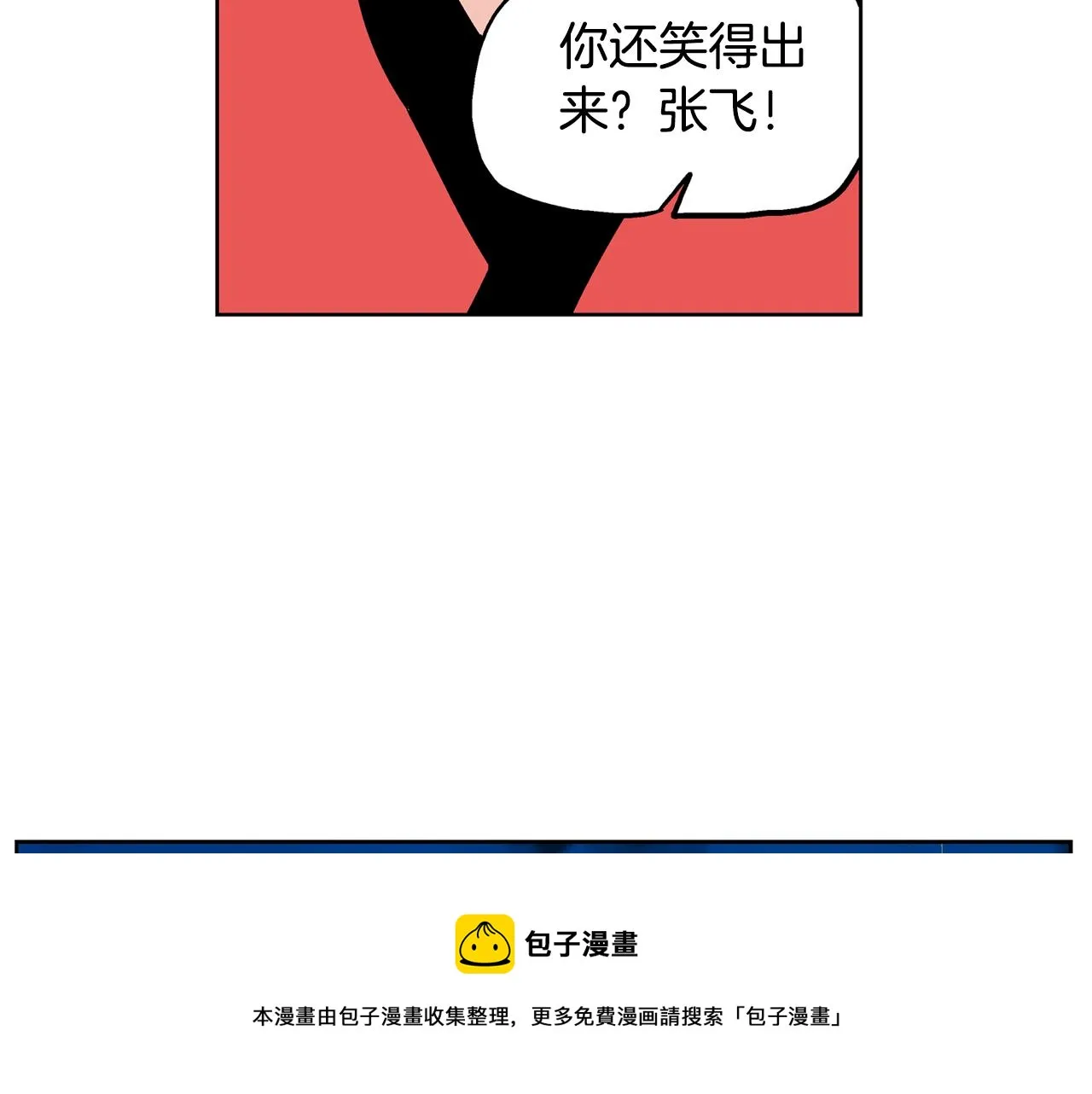 第44话 流浪三兄弟 第141页