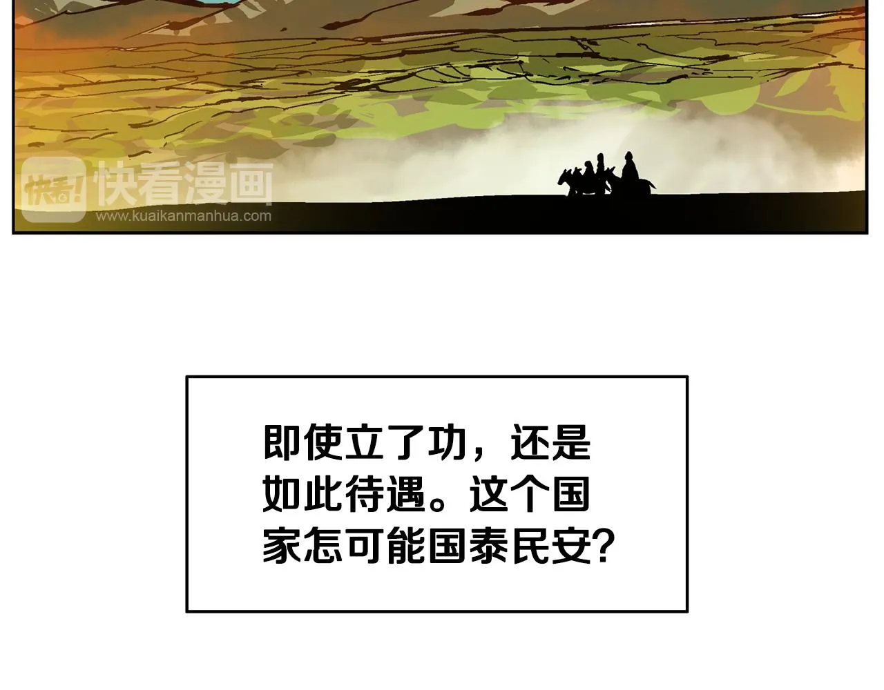 第44话 流浪三兄弟 第143页