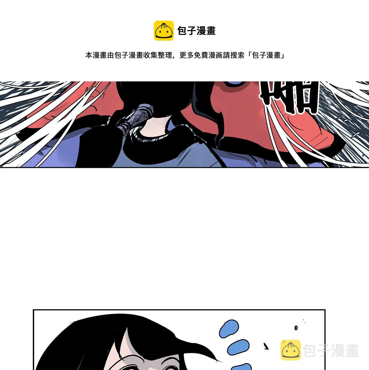 第45话 诸葛孔明 第101页