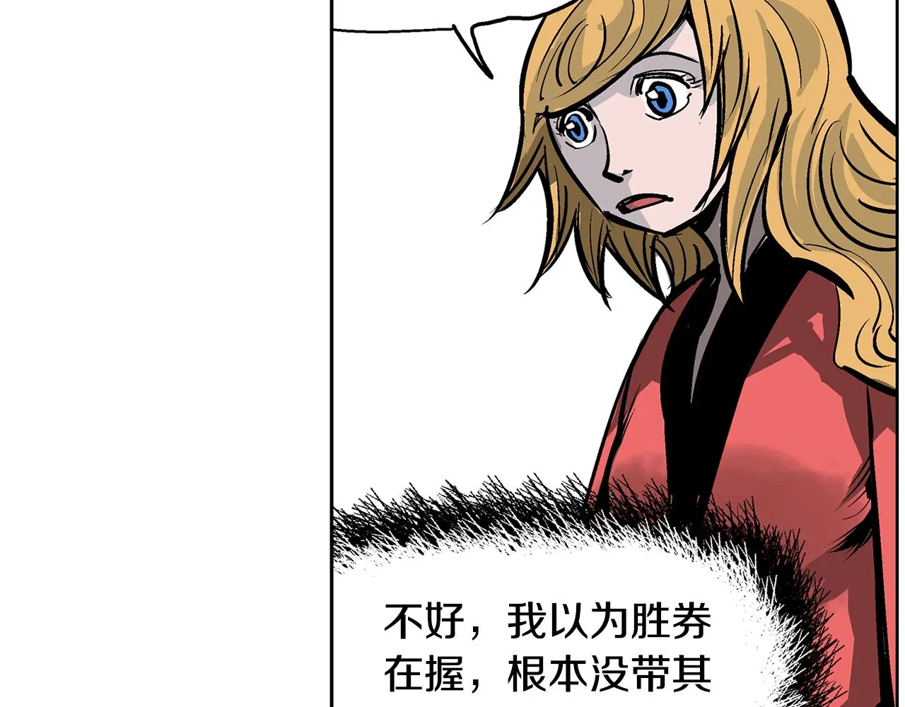 第45话 诸葛孔明 第112页