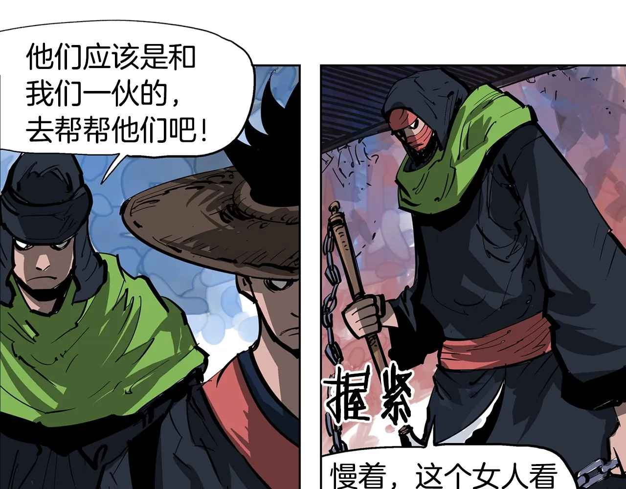 第45话 诸葛孔明 第119页