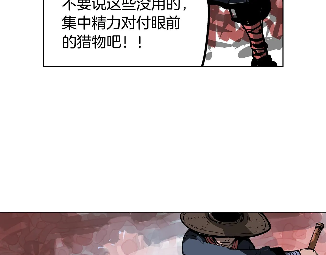 第45话 诸葛孔明 第122页