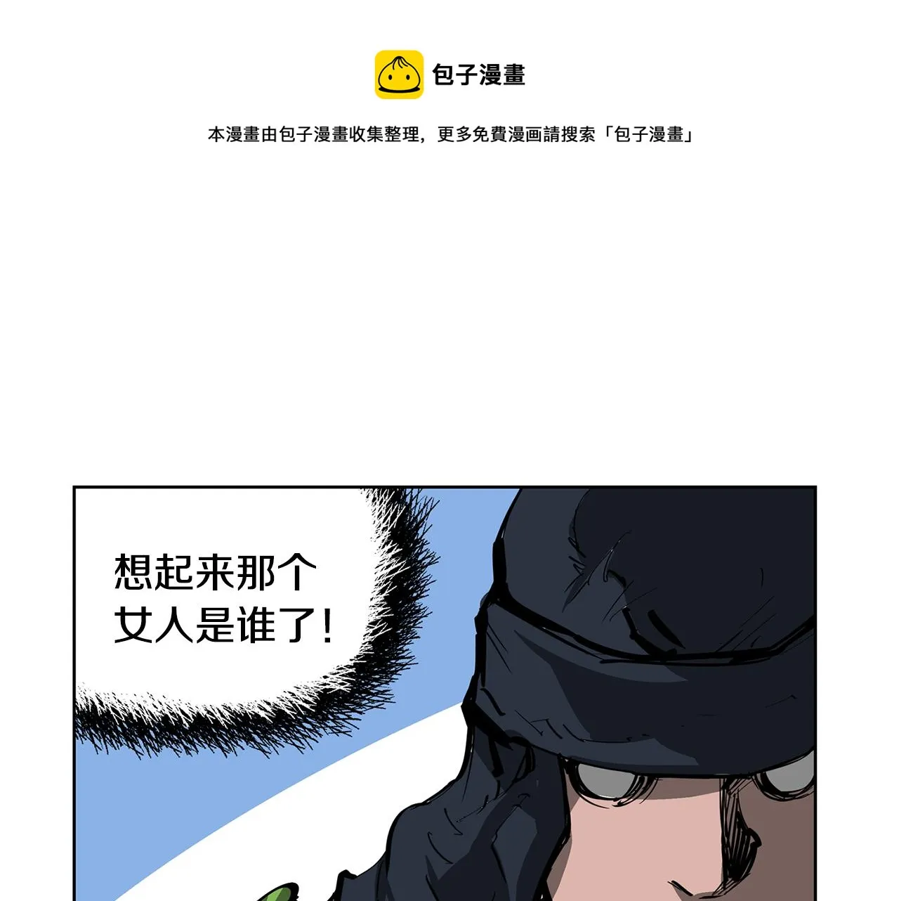 第45话 诸葛孔明 第125页