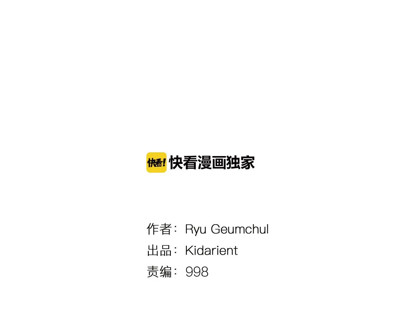 第46话 不入虎穴焉得虎子 第10页
