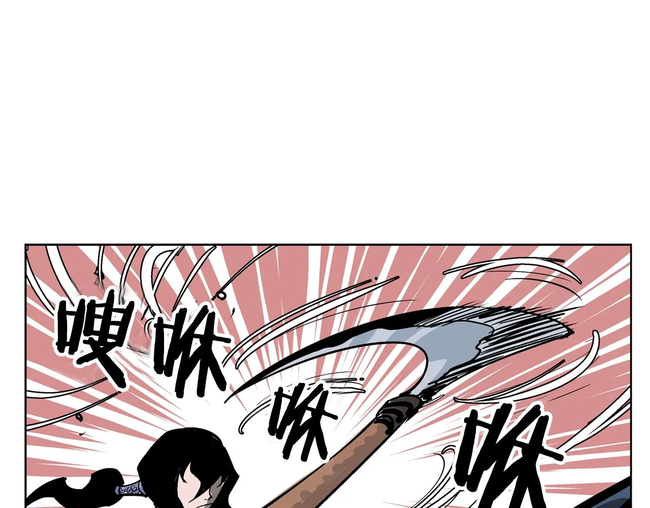 第46话 不入虎穴焉得虎子 第15页