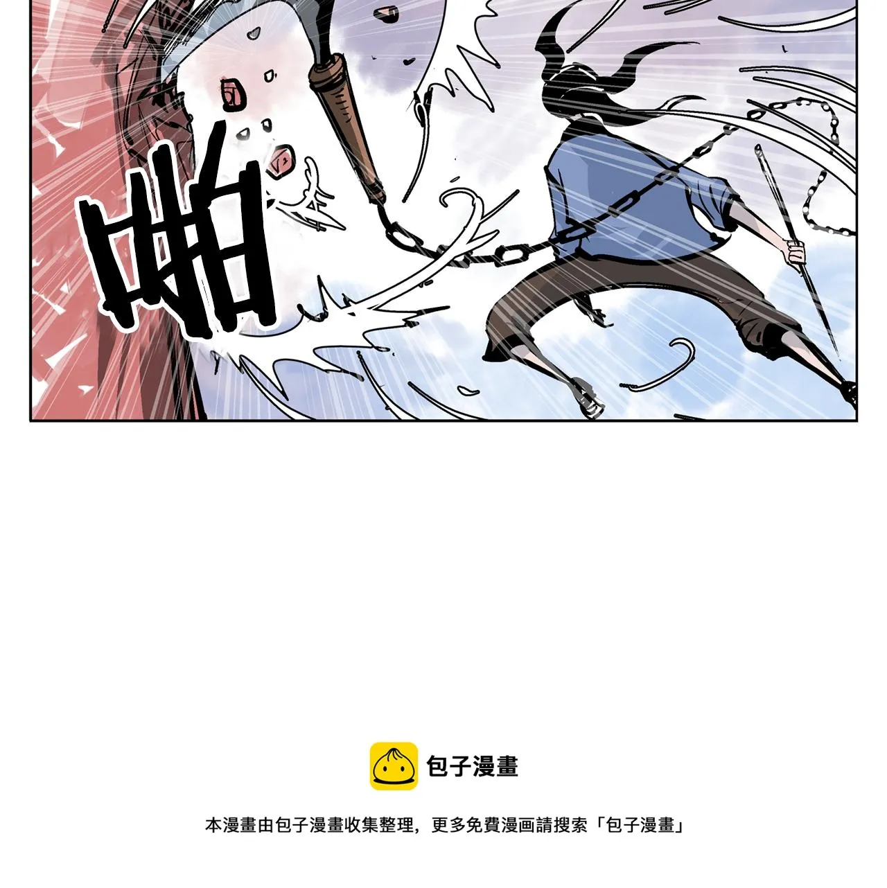 第46话 不入虎穴焉得虎子 第17页