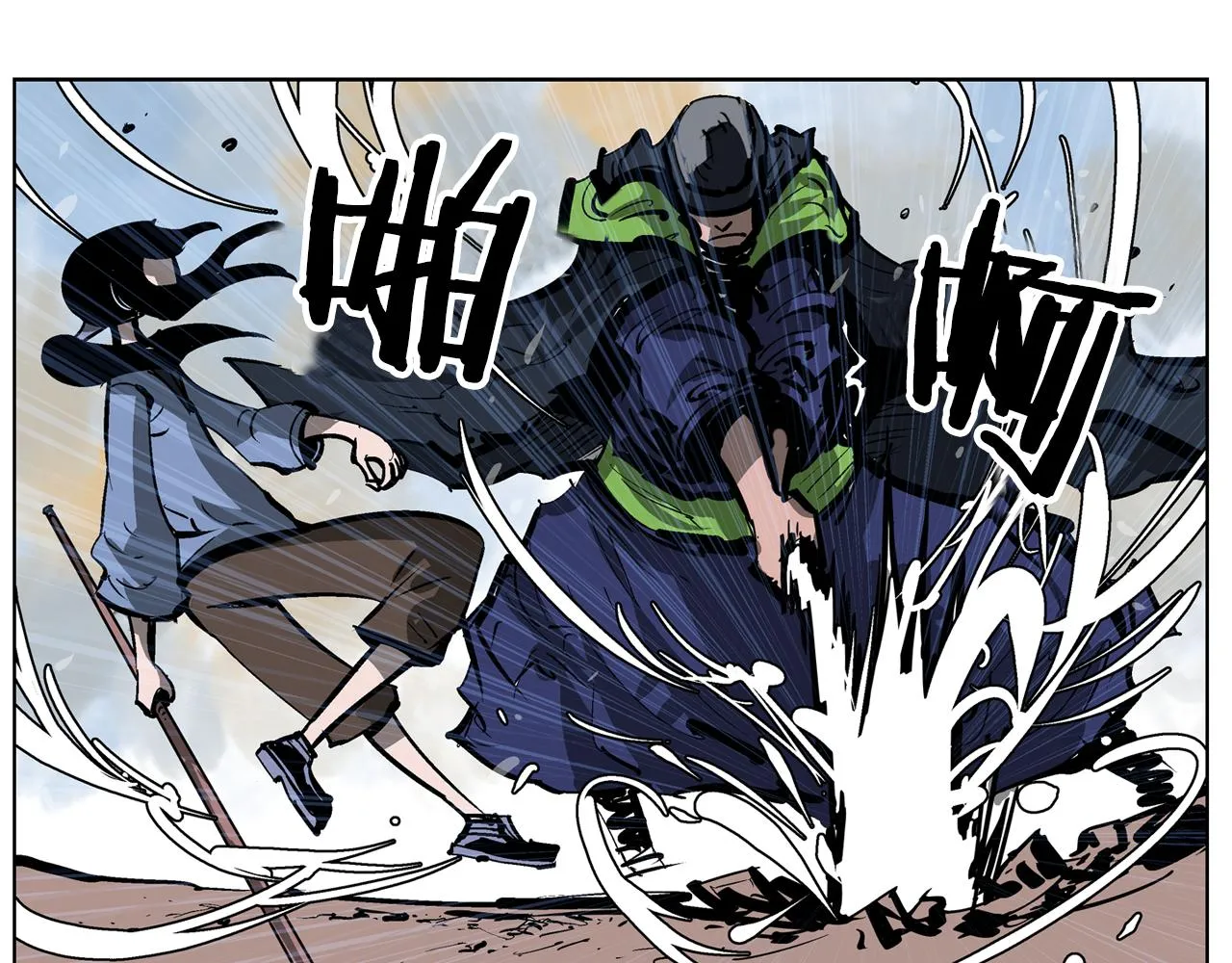 第46话 不入虎穴焉得虎子 第20页
