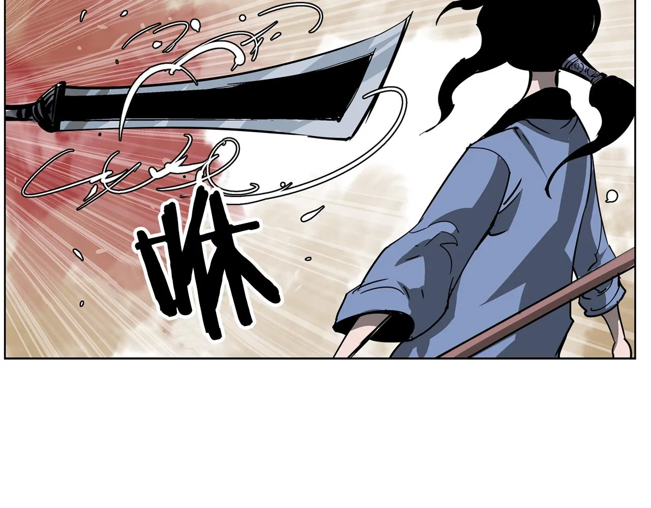 第46话 不入虎穴焉得虎子 第22页
