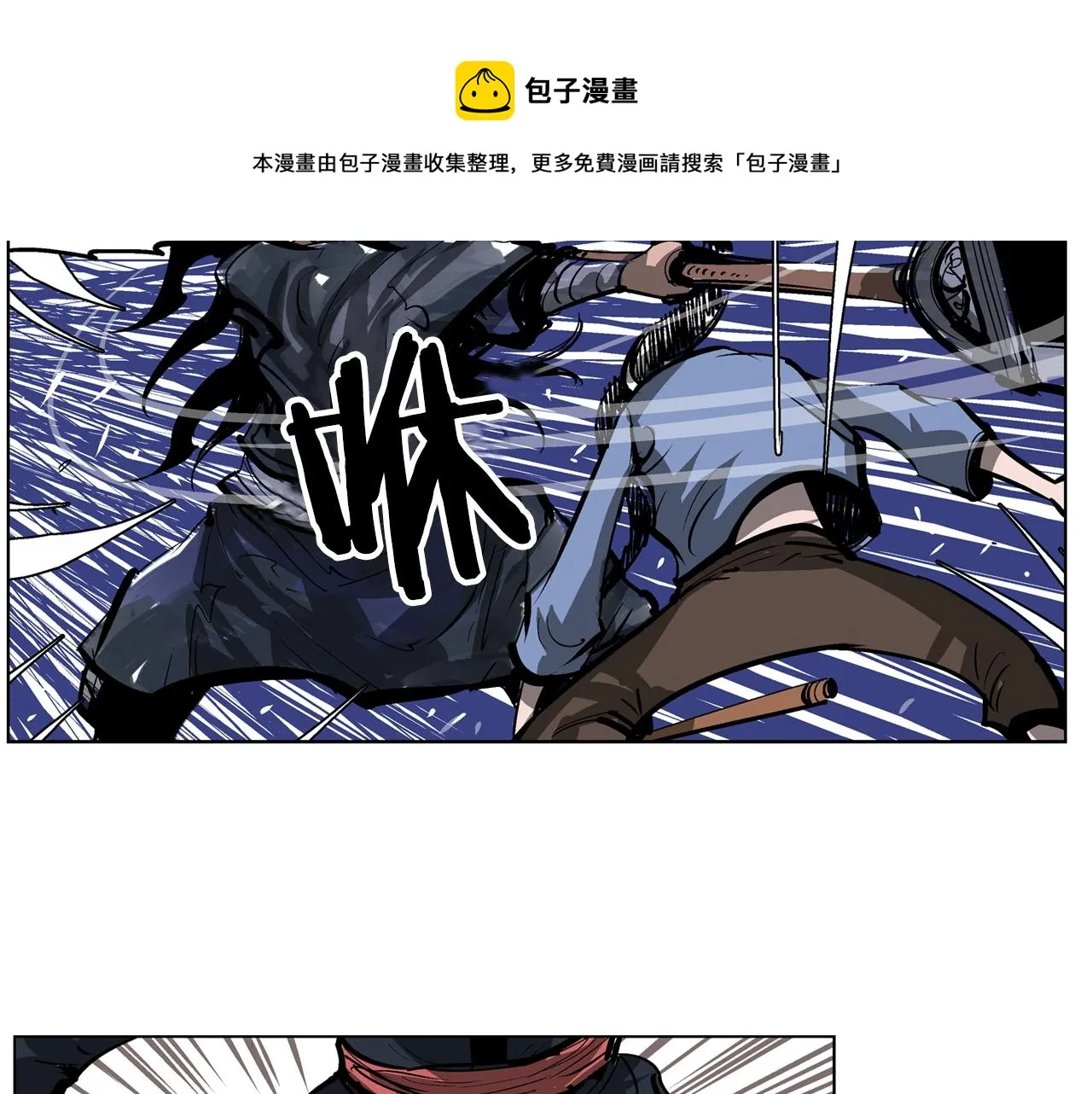 第46话 不入虎穴焉得虎子 第25页