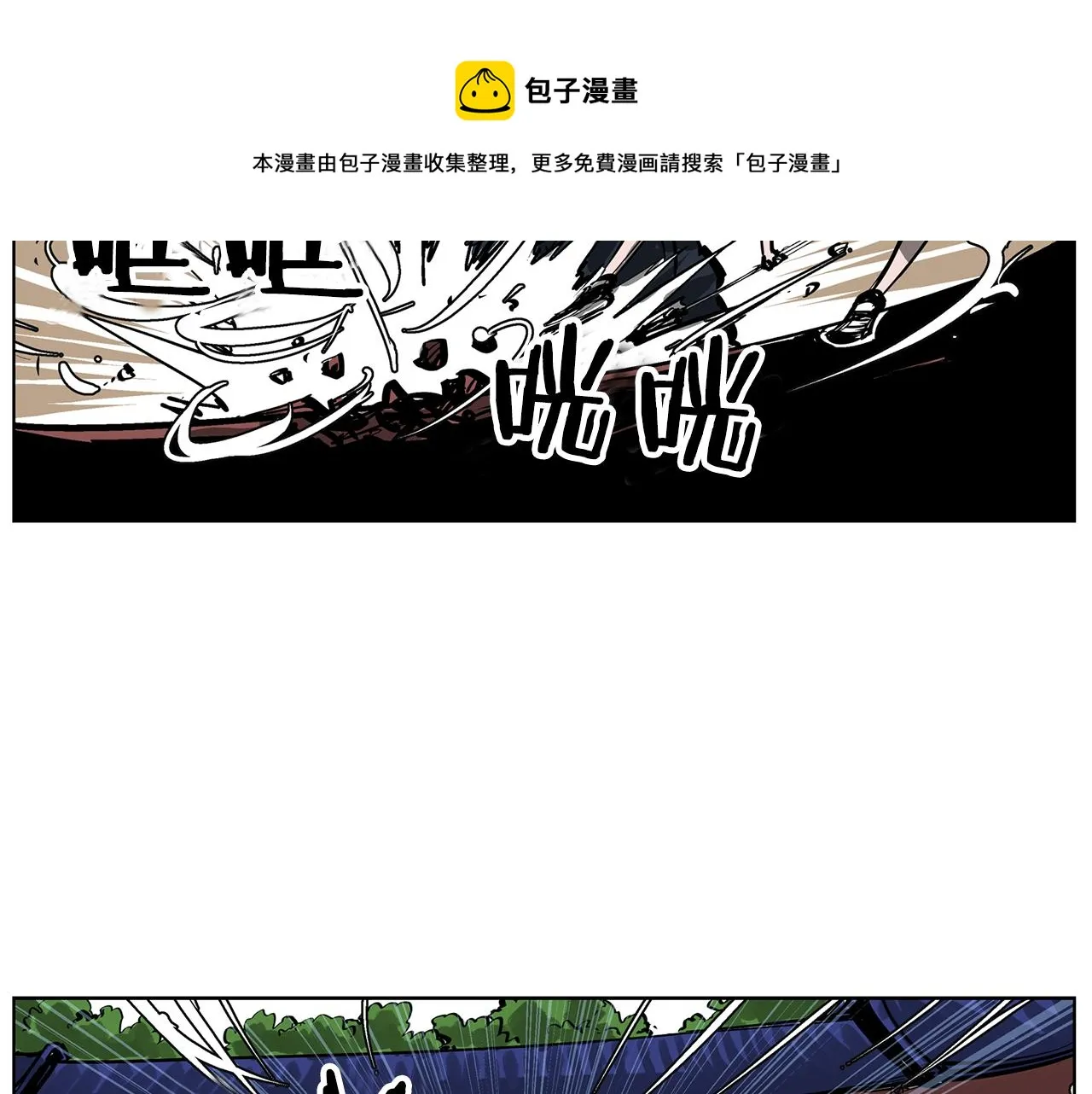 第46话 不入虎穴焉得虎子 第33页