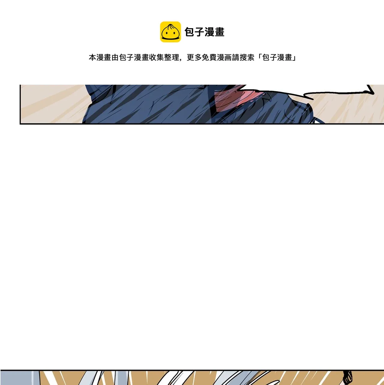 第46话 不入虎穴焉得虎子 第37页