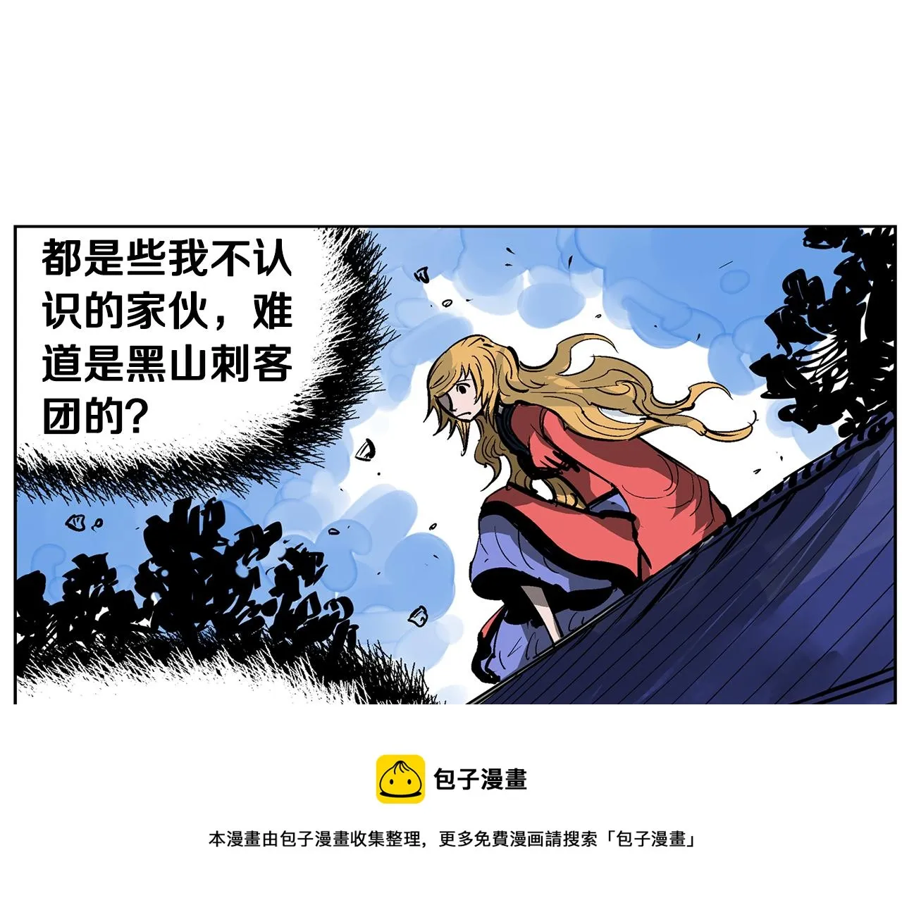 第46话 不入虎穴焉得虎子 第41页