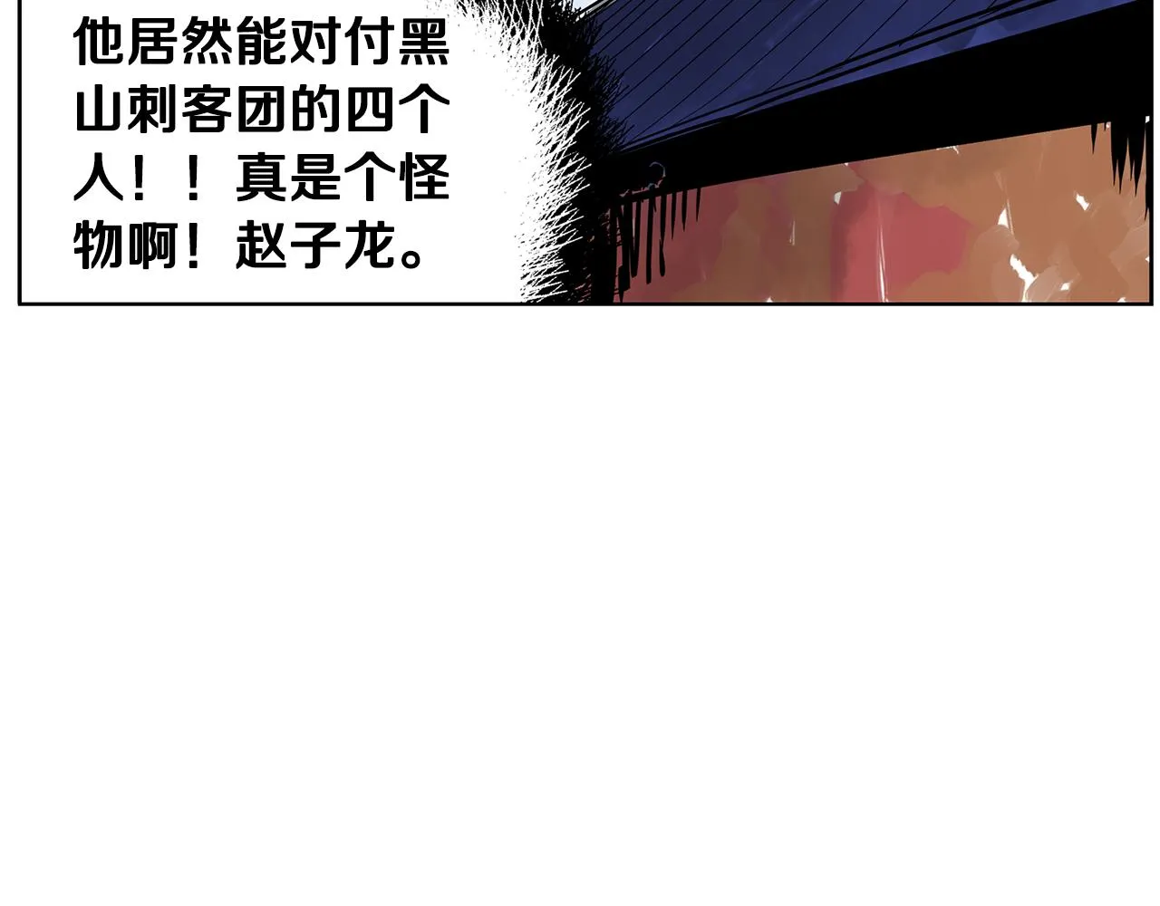 第46话 不入虎穴焉得虎子 第42页