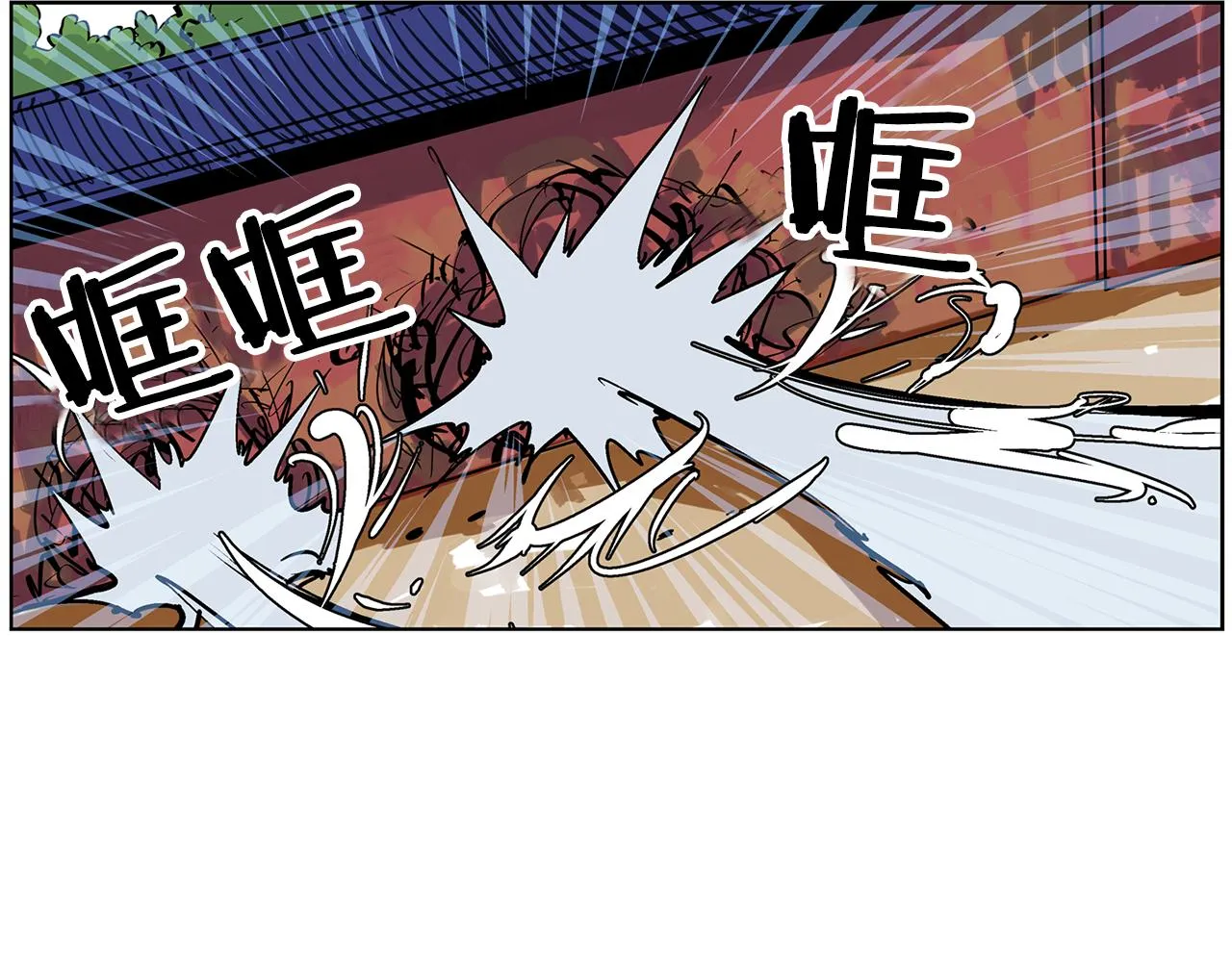 第46话 不入虎穴焉得虎子 第43页