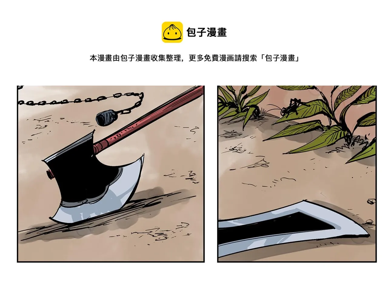 第46话 不入虎穴焉得虎子 第57页