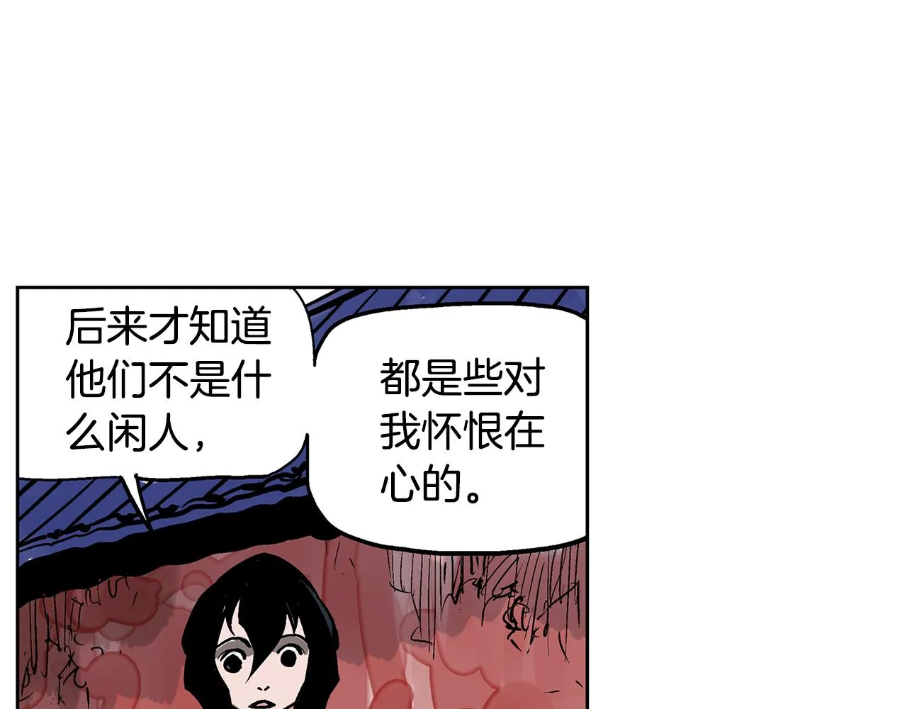 第46话 不入虎穴焉得虎子 第70页